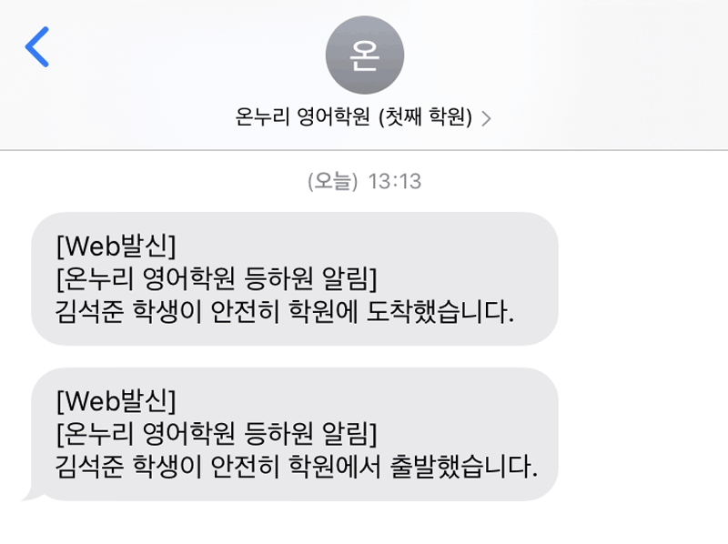 출결버스 미리보기